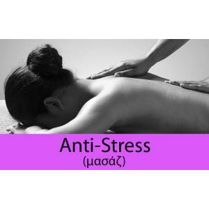 Anti-Stress (Σ)