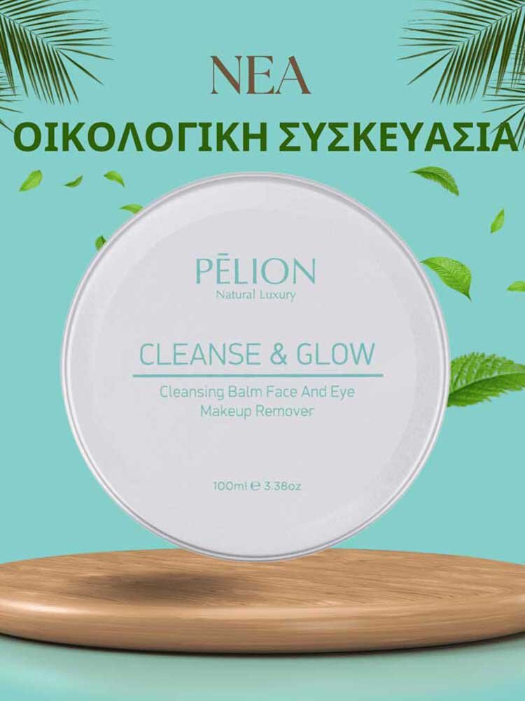 Cleanse & Glow καθαριστικό balm προσώπου & ντεμακιγιάζ ματιών 100ml P for Pelion